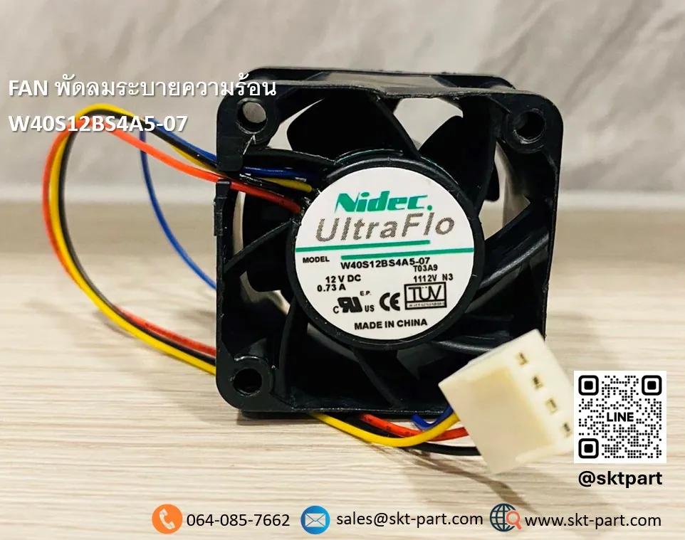 W40S12BS4A5-07 FAN