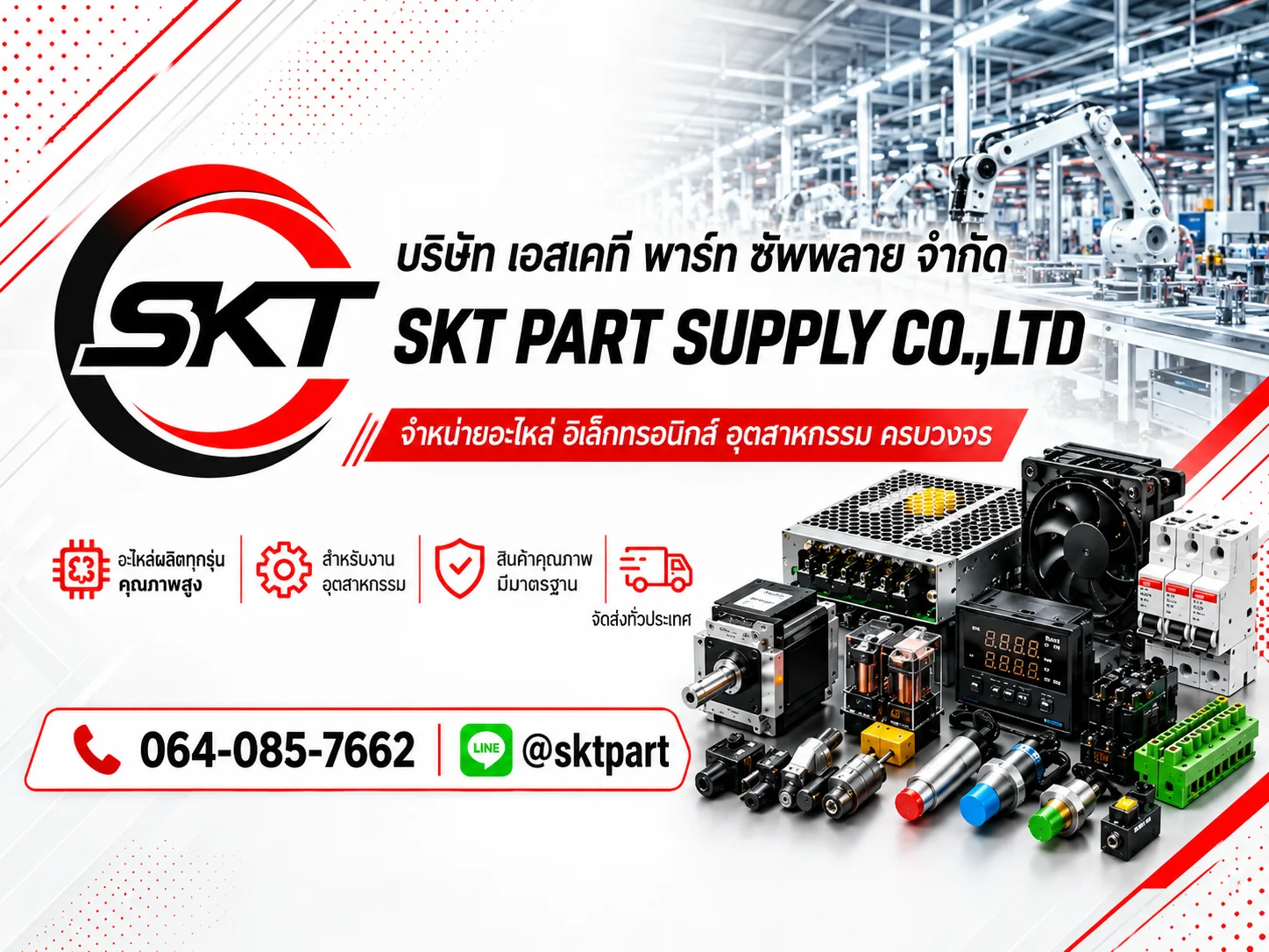 SKT PART SUPPLY